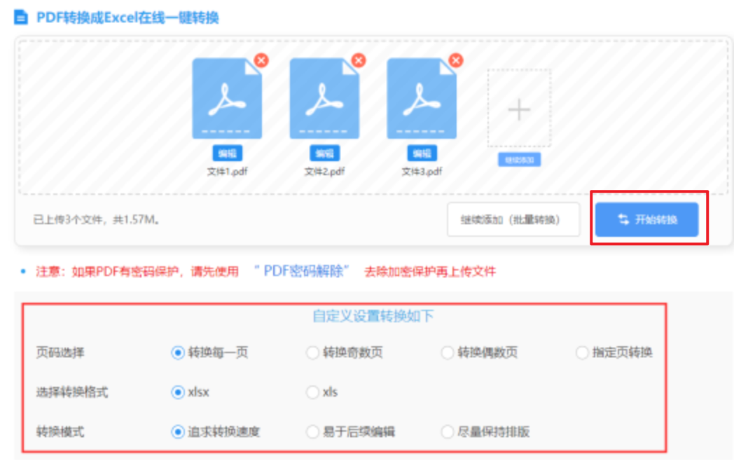 奇异果体育平台登录使用讲解 - 开始转换